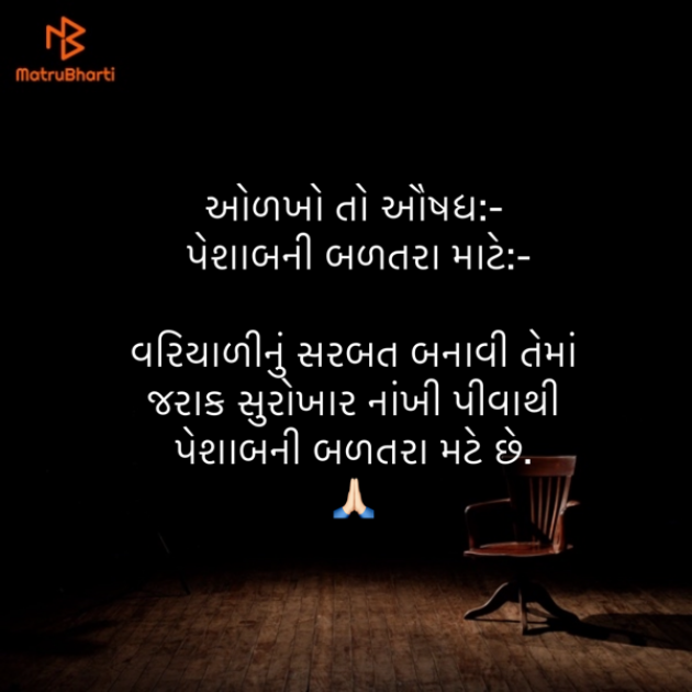 Gujarati Quotes by Umakant : 111850877