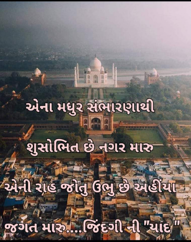 Gujarati Whatsapp-Status by જિંદગી ની યાદ : 111850886