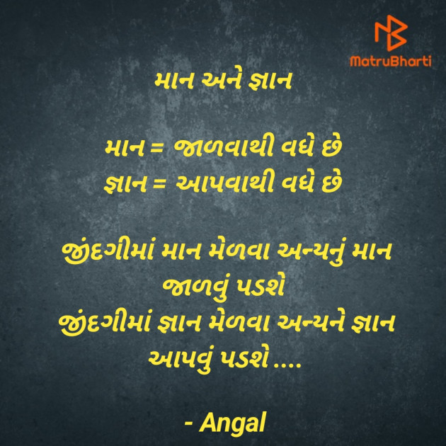 Gujarati Blog by Angel : 111730378