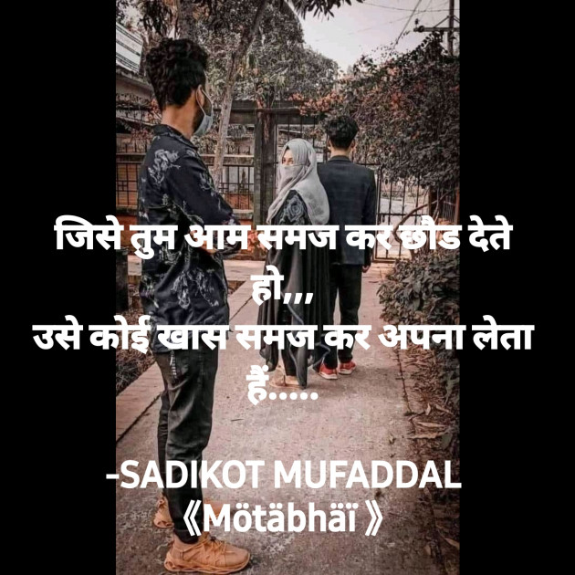 Hindi Good Morning by SADIKOT MUFADDAL 《Mötäbhäï 》 : 111850921