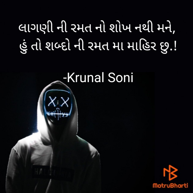 Gujarati Quotes by Krunal Soni : 111850937