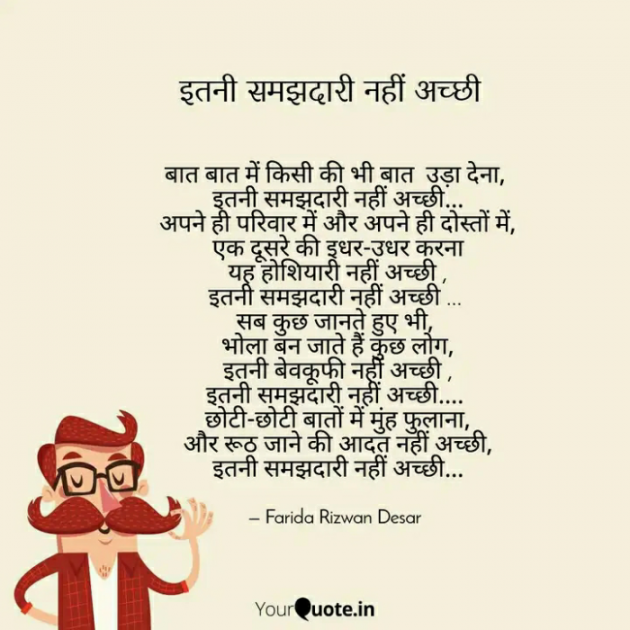 Hindi Quotes by Mrs Farida Desar : 111850966