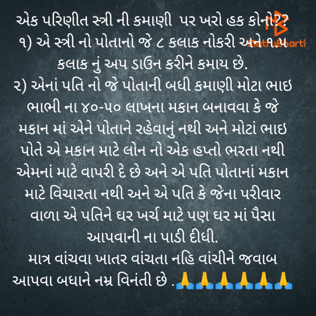Gujarati Whatsapp-Status by Min : 111850969