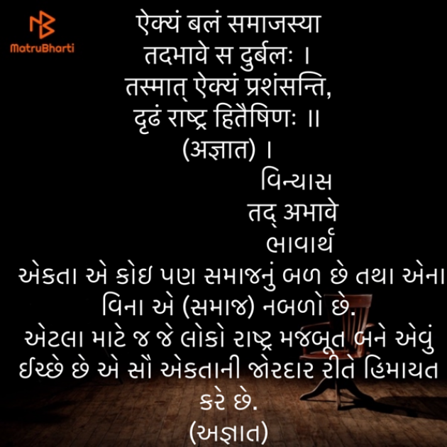 Gujarati Quotes by Umakant : 111850980