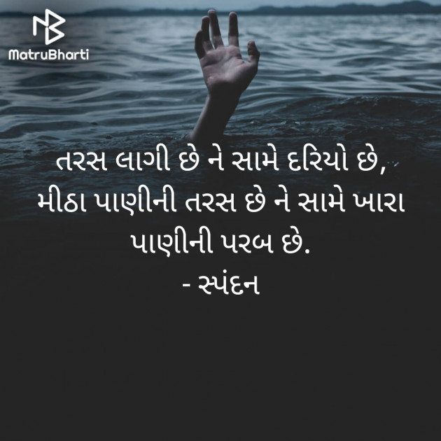 Gujarati Romance by વૈભવકુમાર ઉમેશચંદ્ર ઓઝા : 111851013