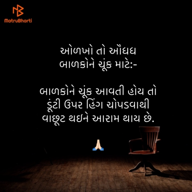 Gujarati Quotes by Umakant : 111851021