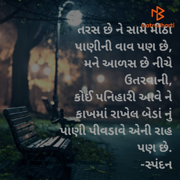 Gujarati Romance by વૈભવકુમાર ઉમેશચંદ્ર ઓઝા : 111851027