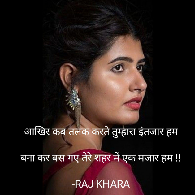 Hindi Quotes by Tr. RAJ KHARA : 111851040