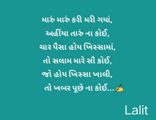 Post by Lalit Parmar lalitparmar on 24-Dec-2022 09:44am