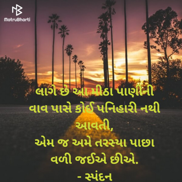 Gujarati Romance by વૈભવકુમાર ઉમેશચંદ્ર ઓઝા : 111851068