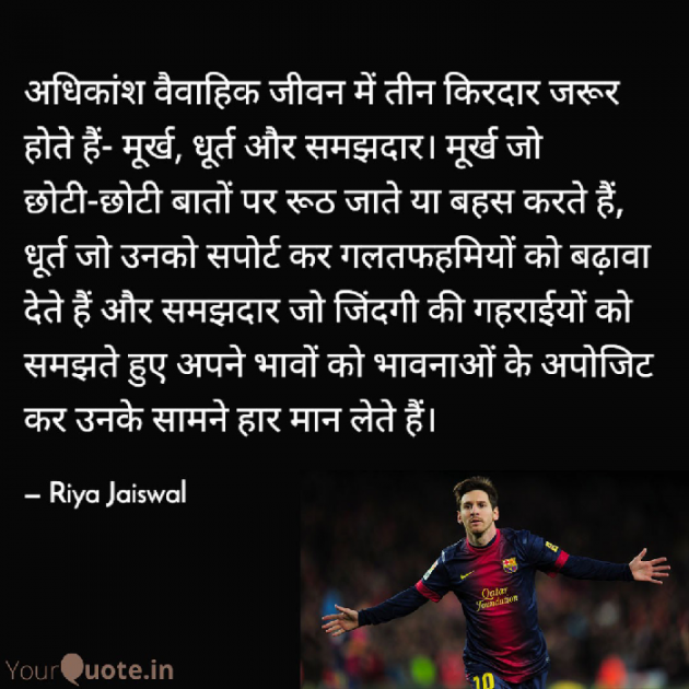 Hindi Motivational by Riya Jaiswal : 111851078