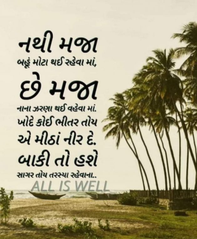 English Blog by RajniKant H.Joshi : 111851090