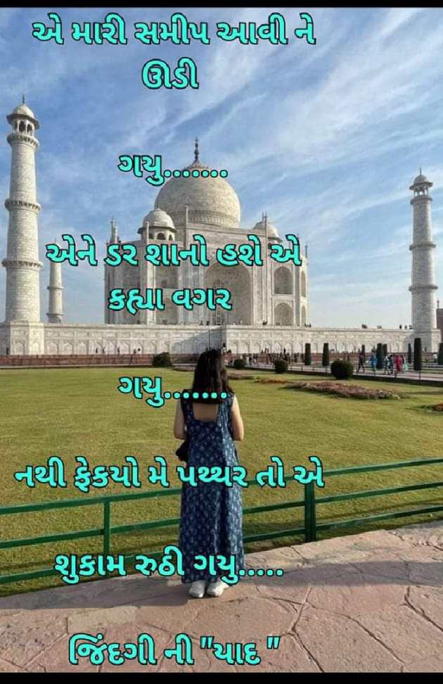 Gujarati Whatsapp-Status by જિંદગી ની યાદ : 111851096