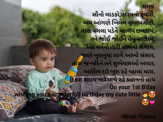 Gujarati Thought by Tr.Mrs.Nirali Polara : 111851106
