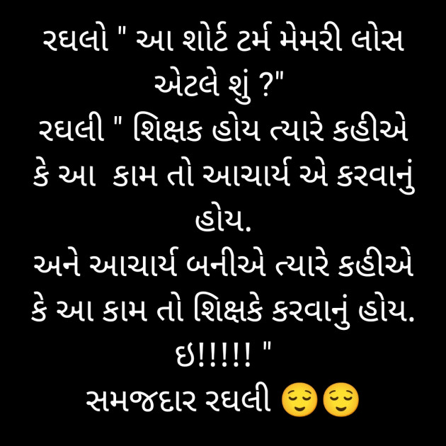 Gujarati Microfiction by Dharmista Mehta : 111851119