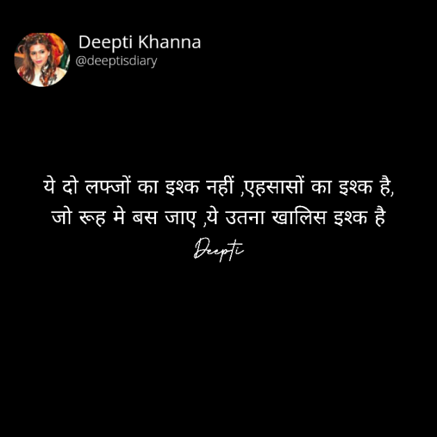 English Whatsapp-Status by Deepti Khanna : 111851123