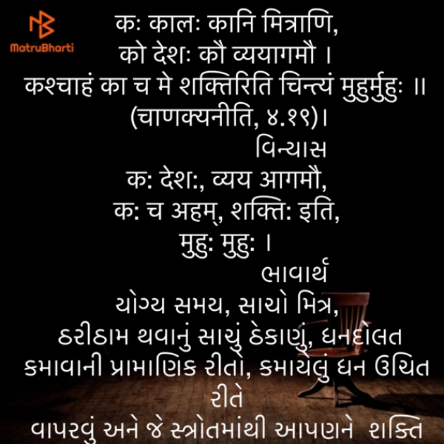 Gujarati Quotes by Umakant : 111851125