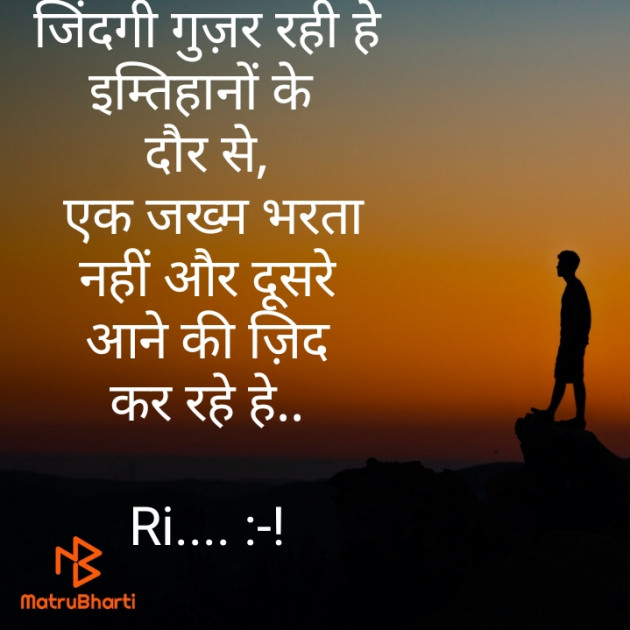 Hindi Shayri by Riddhi Trivedi : 111851139