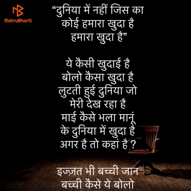 Hindi Poem by Umakant : 111851148