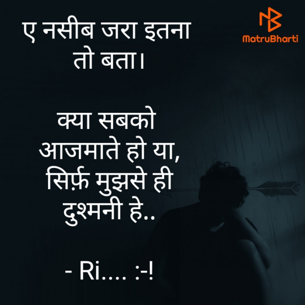 Hindi Shayri by Riddhi Trivedi : 111851162