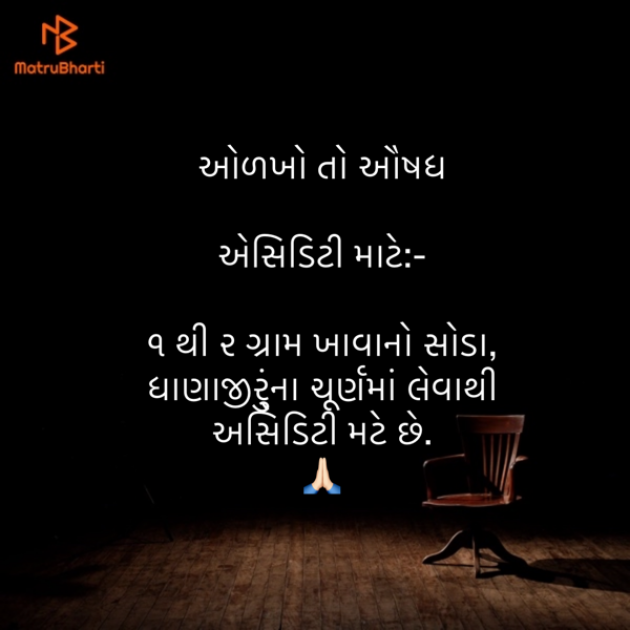 Gujarati Quotes by Umakant : 111851169