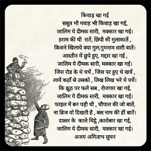 Post by Ajay Amitabh Suman on 25-Dec-2022 11:42am