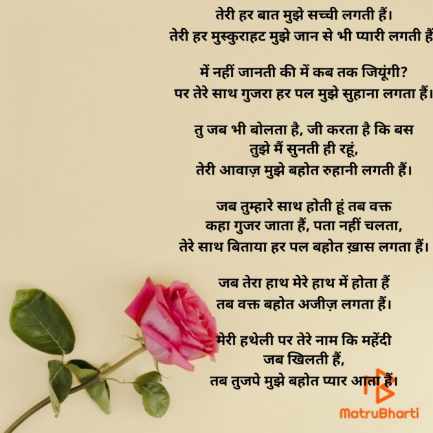 Hindi Poem by Bhavna Chauhan : 111851266