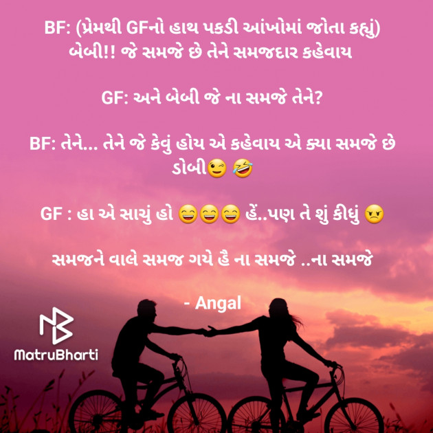 Gujarati Blog by Angel : 111777125