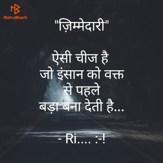 Hindi Motivational by Riddhi Trivedi : 111851307