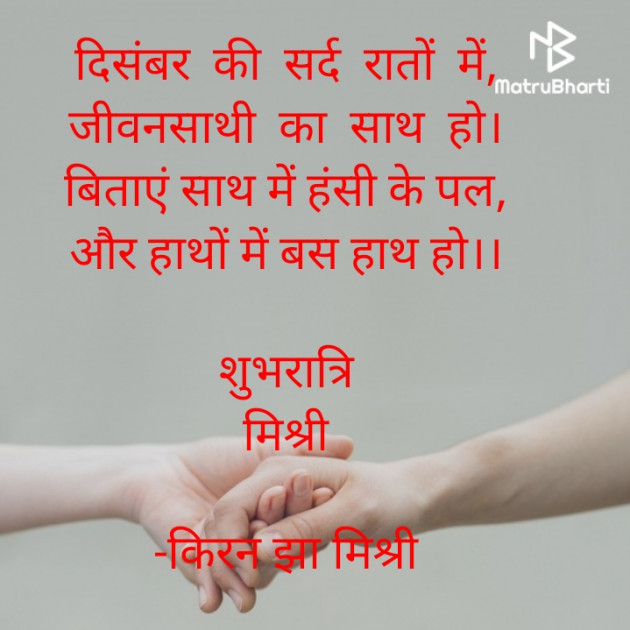 Hindi Shayri by किरन झा मिश्री : 111851309