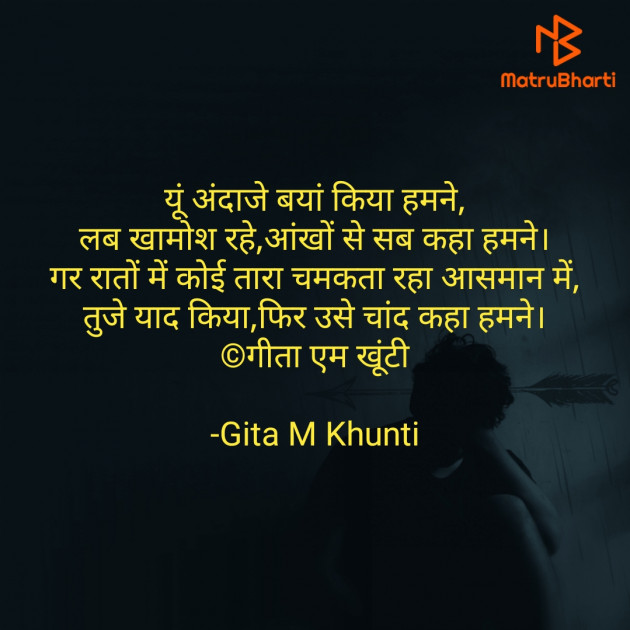 Hindi Whatsapp-Status by Gita M Khunti : 111851311