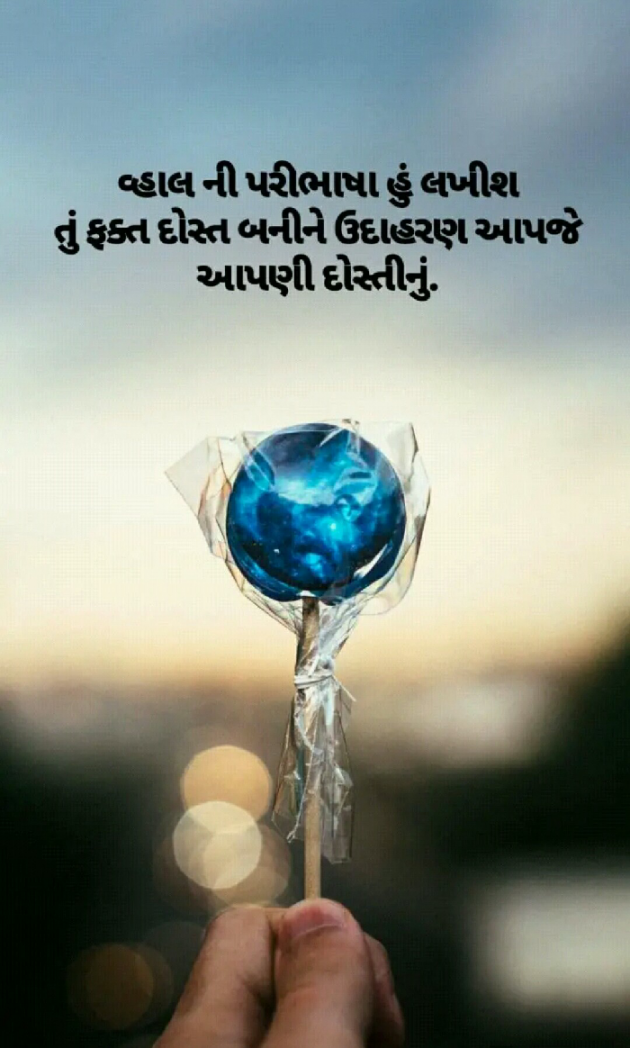 Gujarati Whatsapp-Status by Hemant Parmar : 111851320