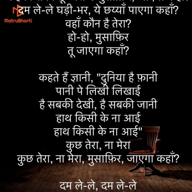 Hindi Poem by Umakant : 111851330