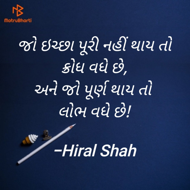 Gujarati Whatsapp-Status by Hiral Shah : 111851331