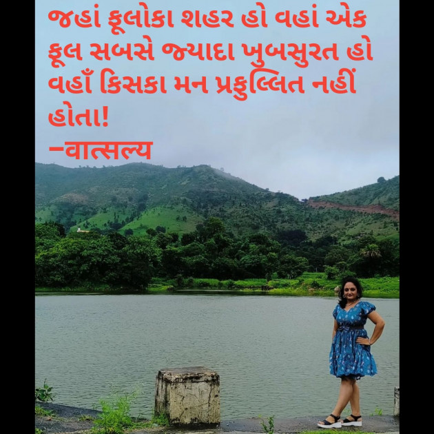 Gujarati Whatsapp-Status by वात्सल्य : 111851349