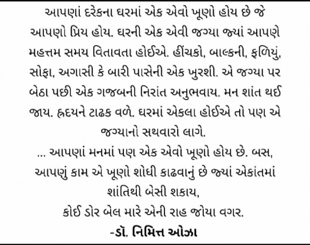 Gujarati Book-Review by Ridj : 111851351