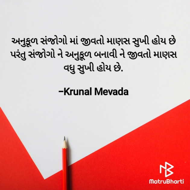 Gujarati Quotes by #KRUNALQUOTES : 111851363