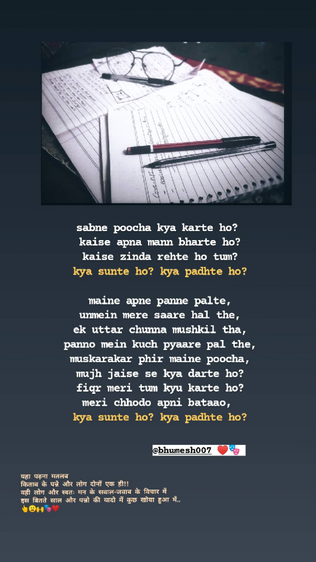 Hindi Poem by Bhumesh Kamdi : 111851385