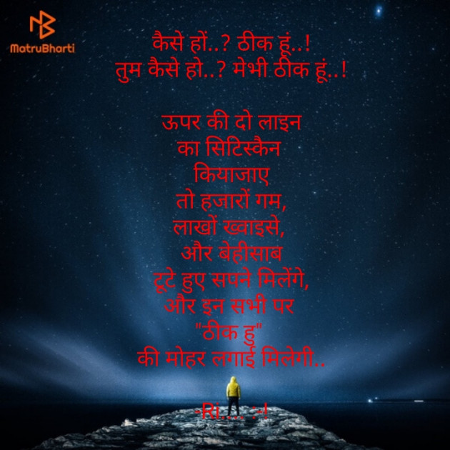 Hindi Poem by Riddhi Trivedi : 111851386