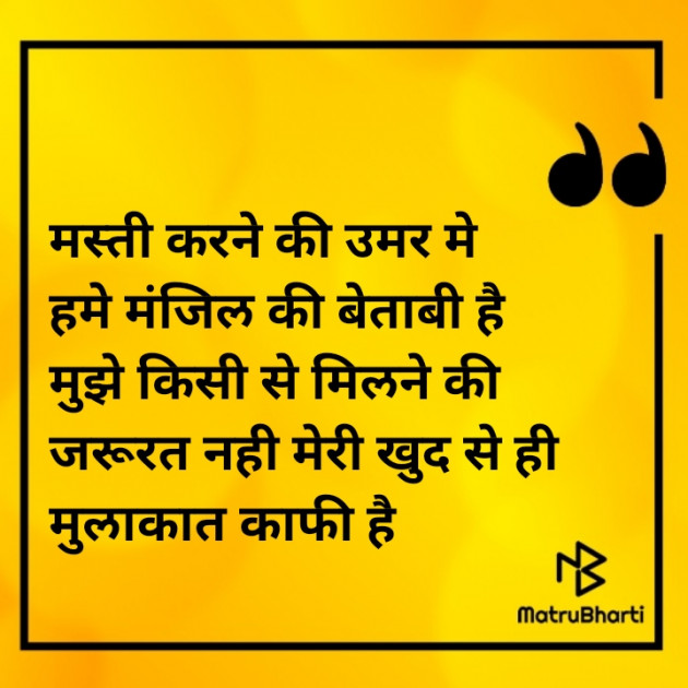 Hindi Quotes by Ashish Kavhar : 111851390