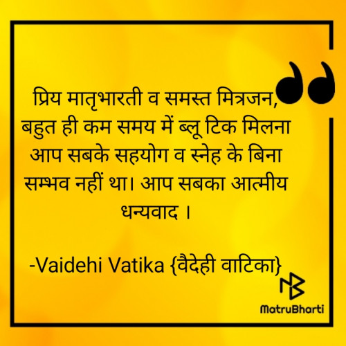 Post by Vaidehi Vaishnav Vatika on 26-Dec-2022 01:51pm