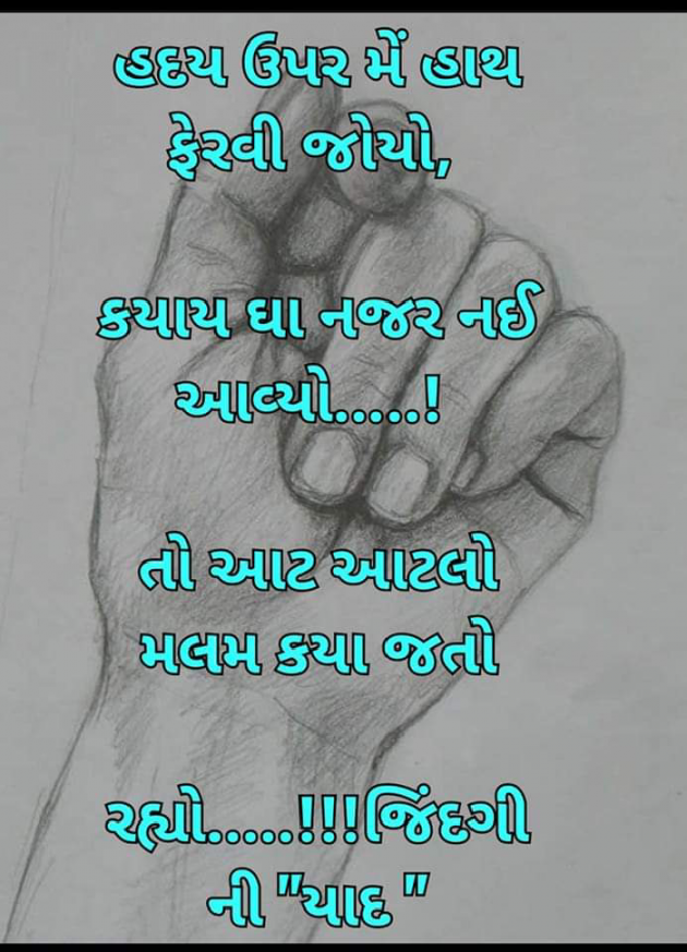 Gujarati Whatsapp-Status by જિંદગી ની યાદ : 111851400