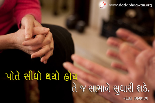 Gujarati Whatsapp-Status by Dada Bhagwan : 111851411