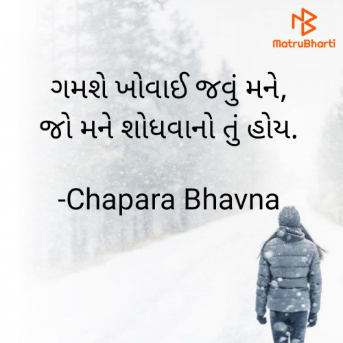 Post by Chapara Bhavna on 26-Dec-2022 03:58pm