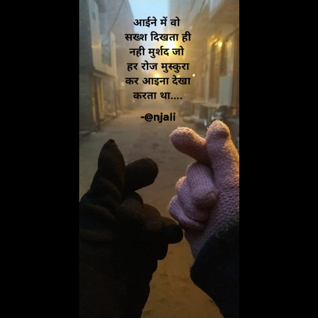 Hindi Shayri by Alone Soul : 111851435