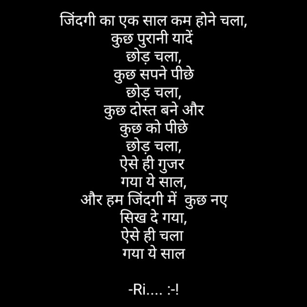 Hindi Poem by Riddhi Trivedi : 111851439