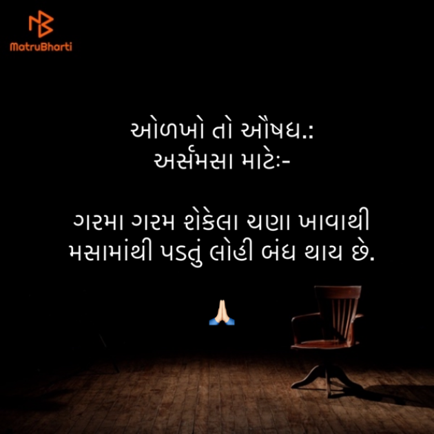 Gujarati Quotes by Umakant : 111851466