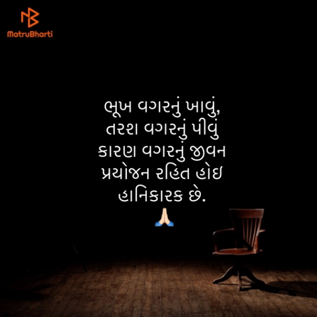 Gujarati Quotes by Umakant : 111851477