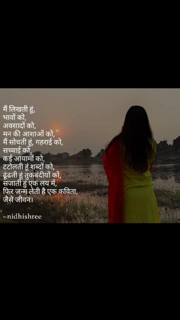 Hindi Poem by Nidhi shree : 111851497