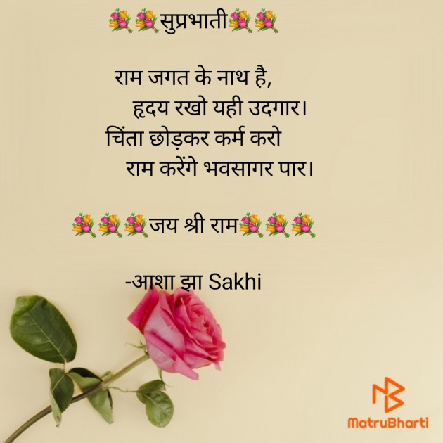 Hindi Quotes by आशा झा Sakhi : 111851503